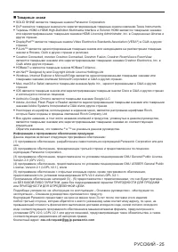 Страница 25