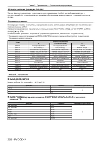 Страница 258