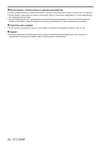 Страница 26