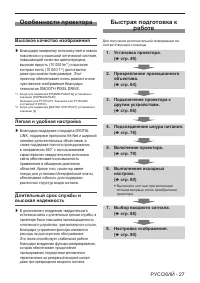 Страница 27