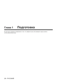 Страница 28