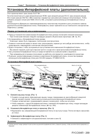 Страница 289