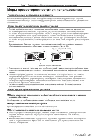 Страница 29