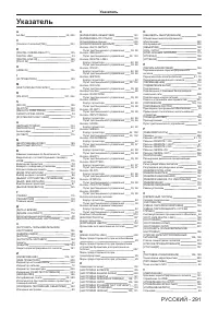 Страница 291