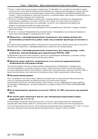 Страница 30