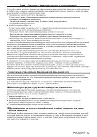 Страница 33