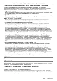 Страница 35
