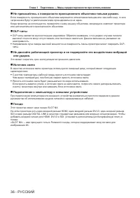 Страница 36