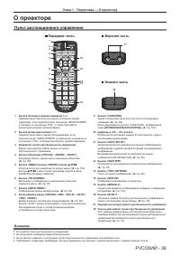 Страница 39