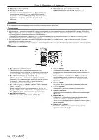 Страница 42