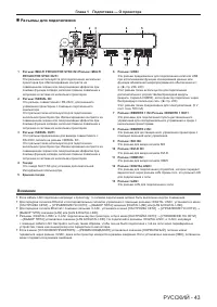 Страница 43