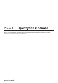 Страница 48