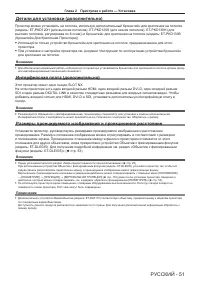 Страница 51