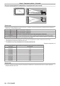 Страница 52