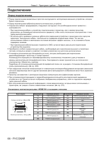 Страница 66