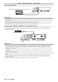 Страница 68