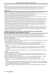 Страница 72