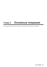 Страница 75