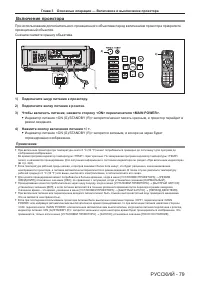 Страница 79