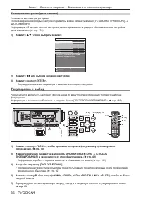Страница 86