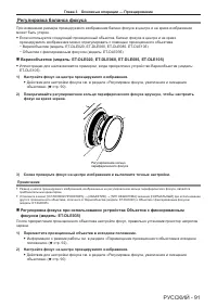 Страница 91