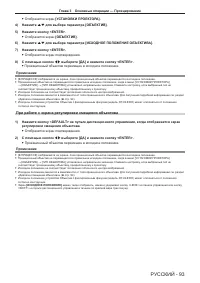 Страница 93