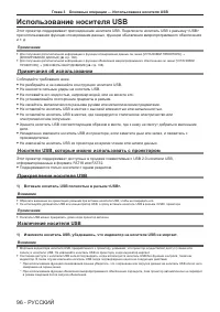 Страница 96
