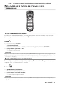 Страница 97