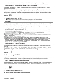 Страница 98