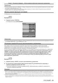 Страница 99