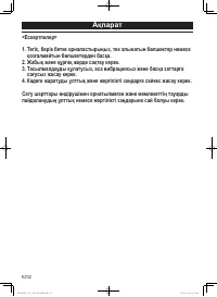 Страница 97