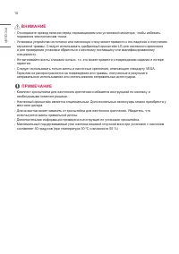 Страница 10