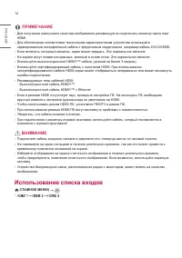 Страница 14