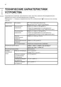 Страница 20
