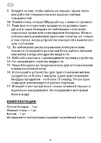 Страница 8