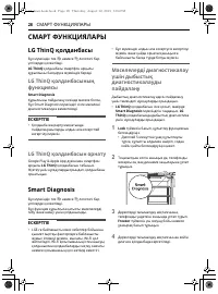 Страница 104