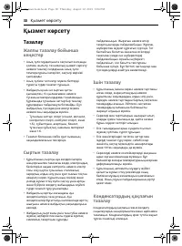 Страница 106
