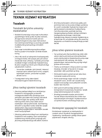 Страница 144
