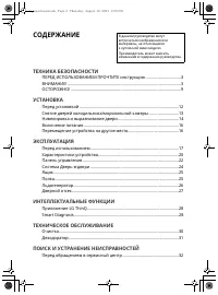 Страница 38