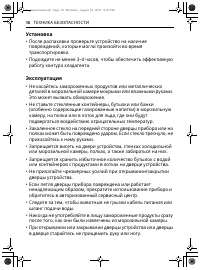 Страница 46