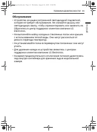 Страница 47