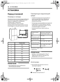 Страница 48
