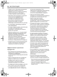 Страница 54