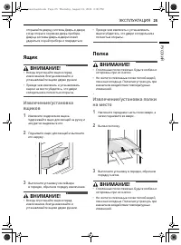 Страница 61