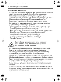 Страница 80