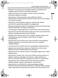 Страница 81