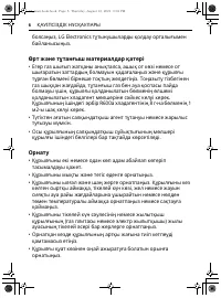Страница 82