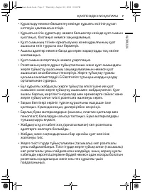 Страница 83