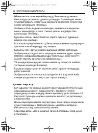 Страница 86