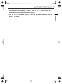 Страница 87